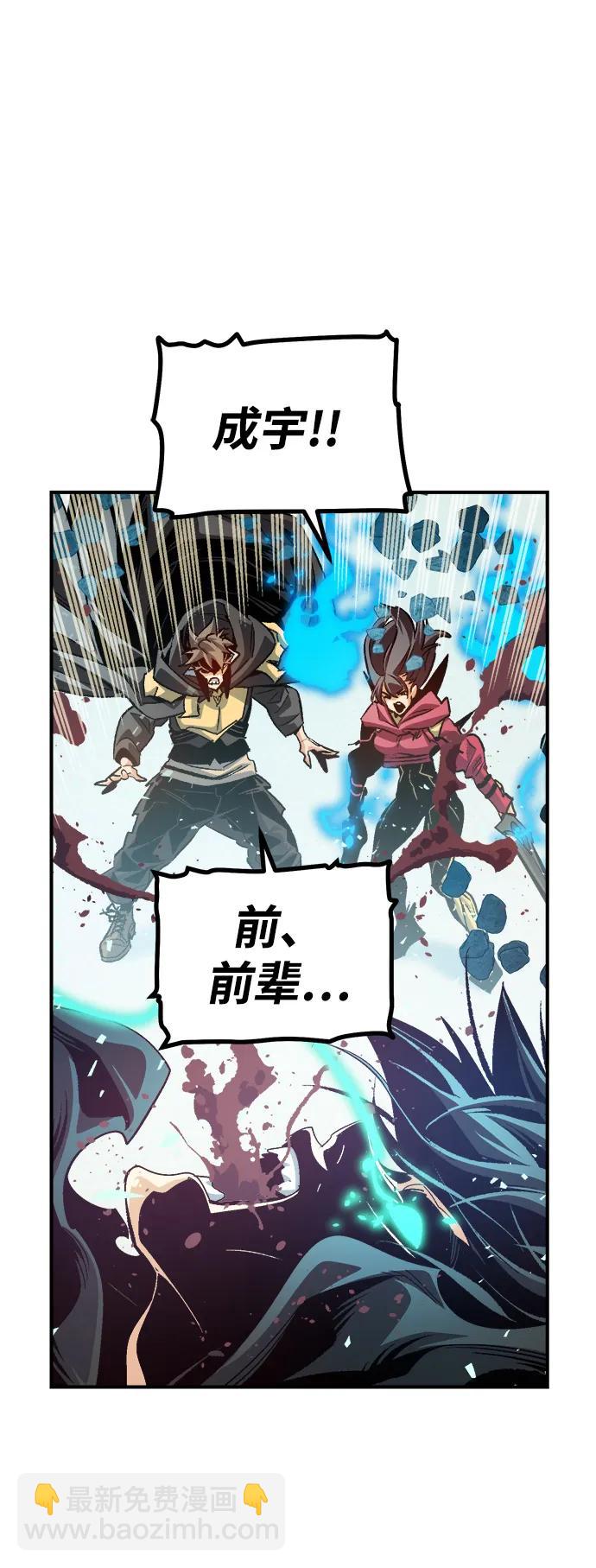 死靈法師：亡靈支配者 - [第196話] 魔王的目的-4(2/3) - 7