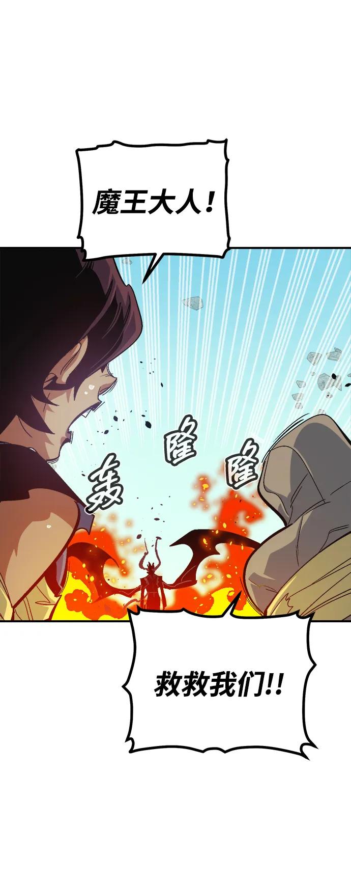 死靈法師：亡靈支配者 - [第196話] 魔王的目的-4(2/3) - 8