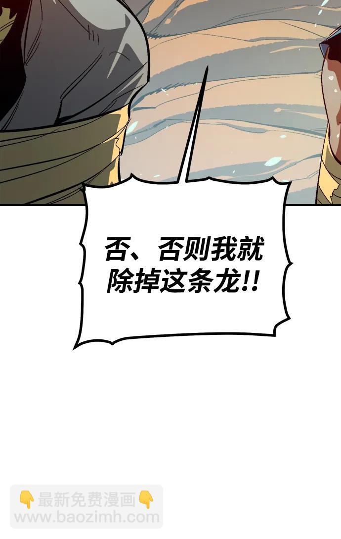 死靈法師：亡靈支配者 - [第196話] 魔王的目的-4(2/3) - 2