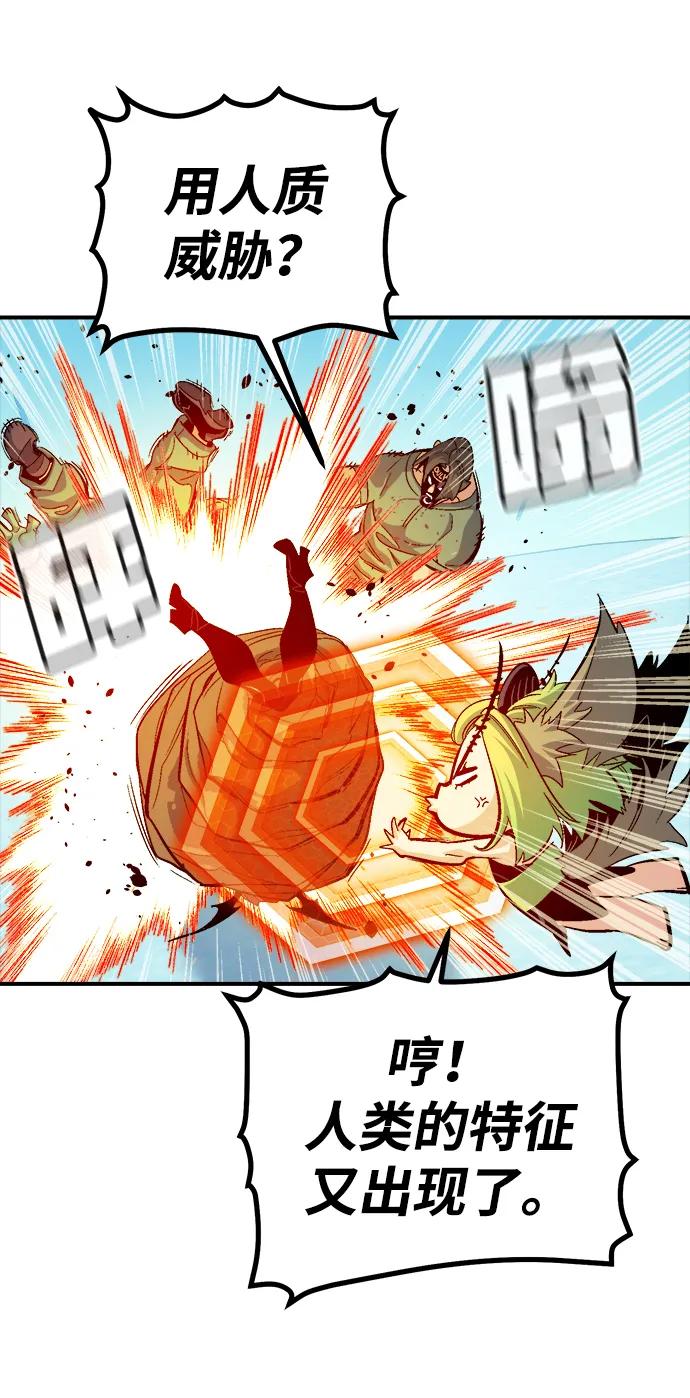 死靈法師：亡靈支配者 - [第196話] 魔王的目的-4(2/3) - 3