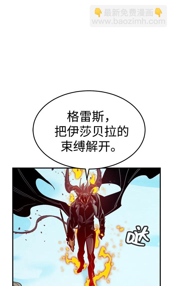 死靈法師：亡靈支配者 - [第196話] 魔王的目的-4(2/3) - 4