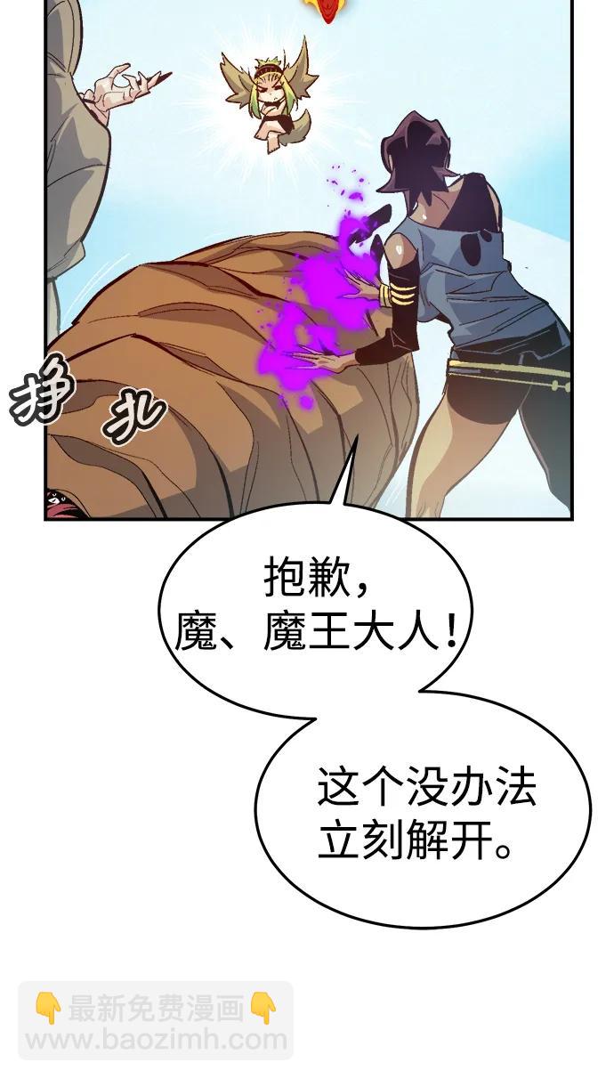 死靈法師：亡靈支配者 - [第196話] 魔王的目的-4(2/3) - 5