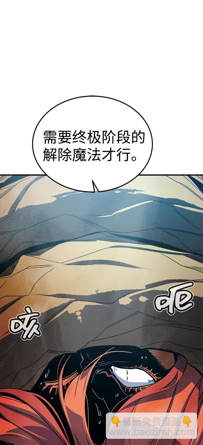 死靈法師：亡靈支配者 - [第196話] 魔王的目的-4(2/3) - 6