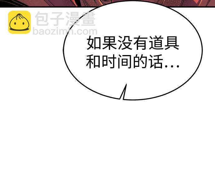 死靈法師：亡靈支配者 - [第196話] 魔王的目的-4(2/3) - 7