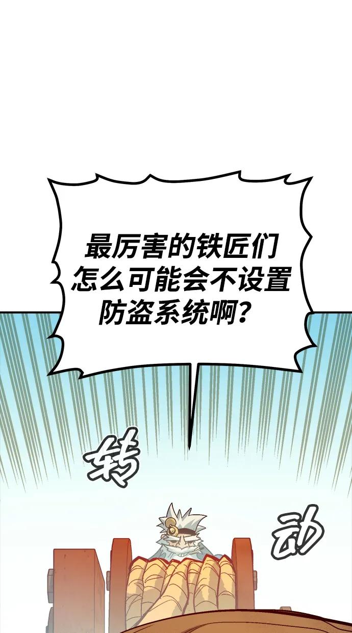 死靈法師：亡靈支配者 - [第196話] 魔王的目的-4(2/3) - 4