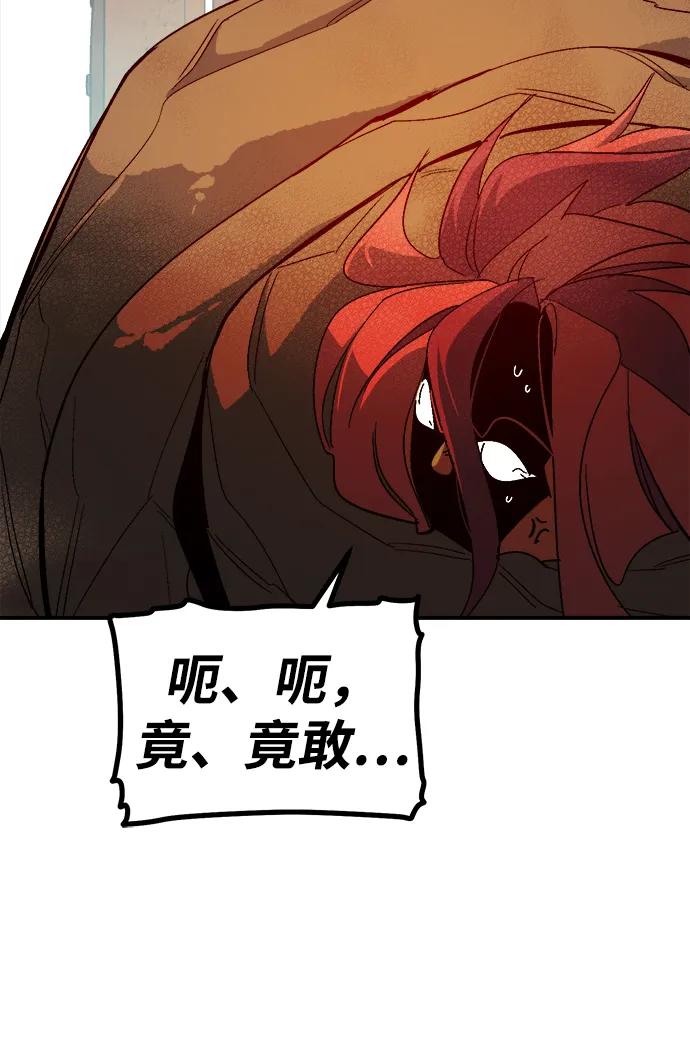 死靈法師：亡靈支配者 - [第196話] 魔王的目的-4(2/3) - 5