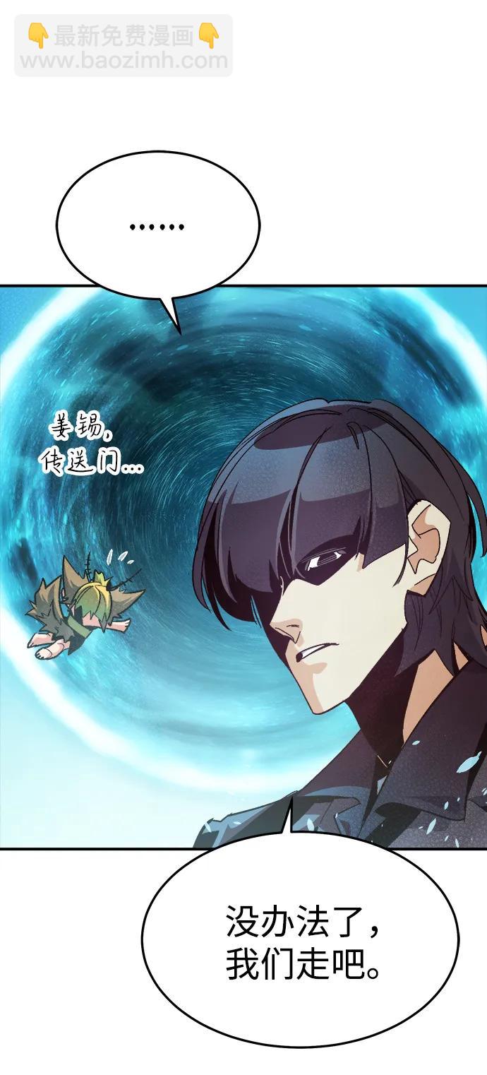 死靈法師：亡靈支配者 - [第196話] 魔王的目的-4(2/3) - 6