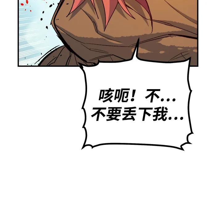 死靈法師：亡靈支配者 - [第196話] 魔王的目的-4(2/3) - 8