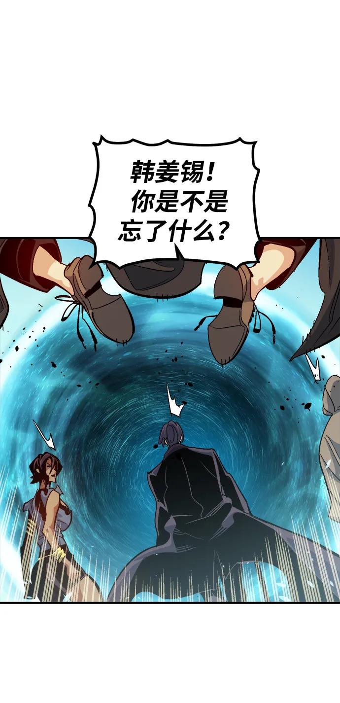 死靈法師：亡靈支配者 - [第196話] 魔王的目的-4(2/3) - 1