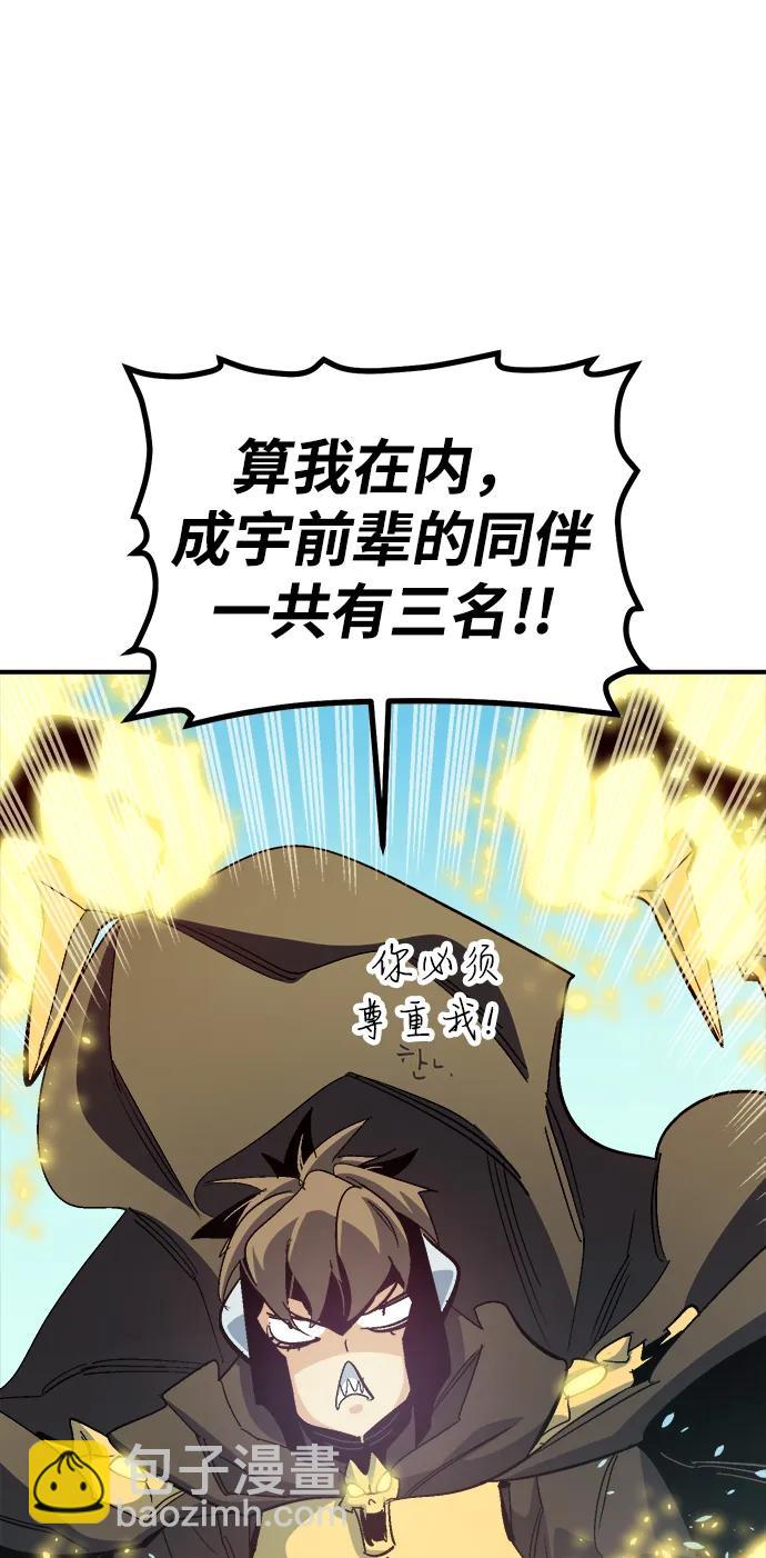 死靈法師：亡靈支配者 - [第196話] 魔王的目的-4(2/3) - 2