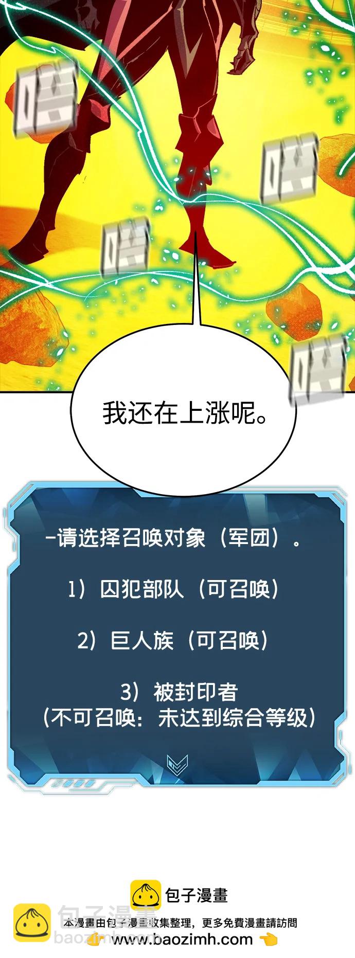 死靈法師：亡靈支配者 - [第198話] Y河的魔王城-2(2/3) - 6