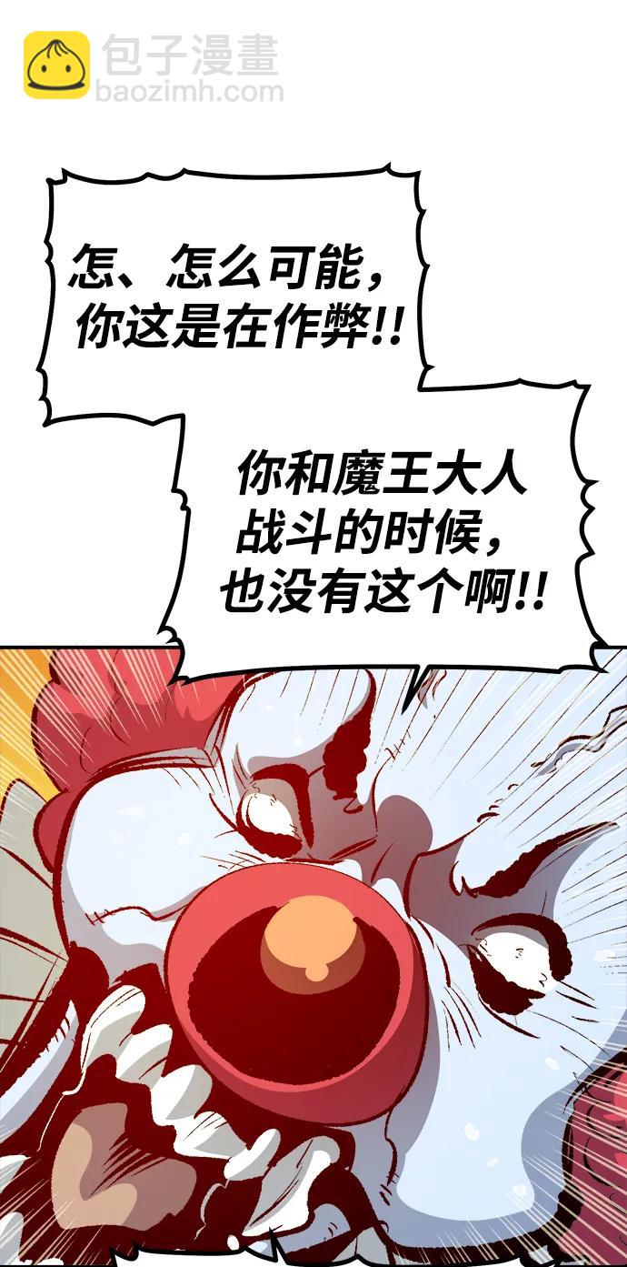 死靈法師：亡靈支配者 - [第198話] Y河的魔王城-2(3/3) - 3