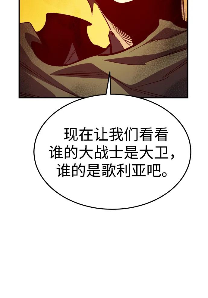 死靈法師：亡靈支配者 - [第198話] Y河的魔王城-2(3/3) - 3