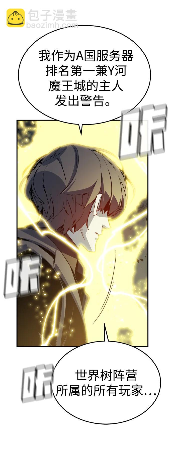 死靈法師：亡靈支配者 - [第198話] Y河的魔王城-2(1/3) - 4