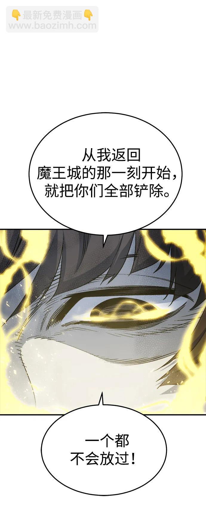 死靈法師：亡靈支配者 - [第198話] Y河的魔王城-2(1/3) - 5