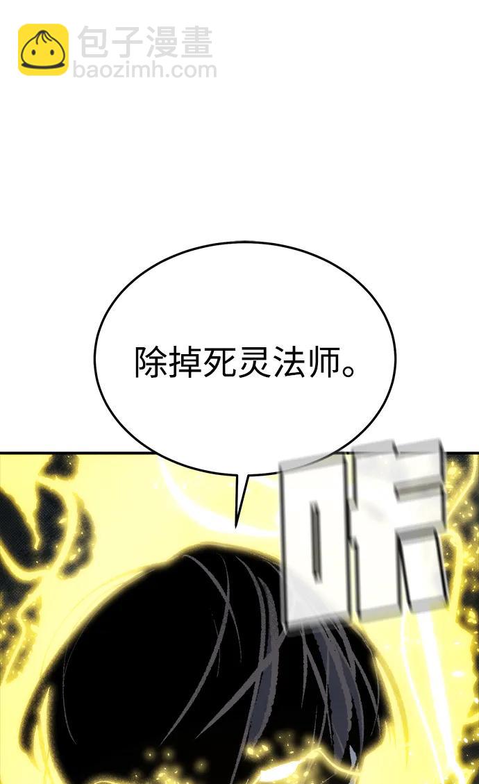 死靈法師：亡靈支配者 - [第198話] Y河的魔王城-2(1/3) - 8