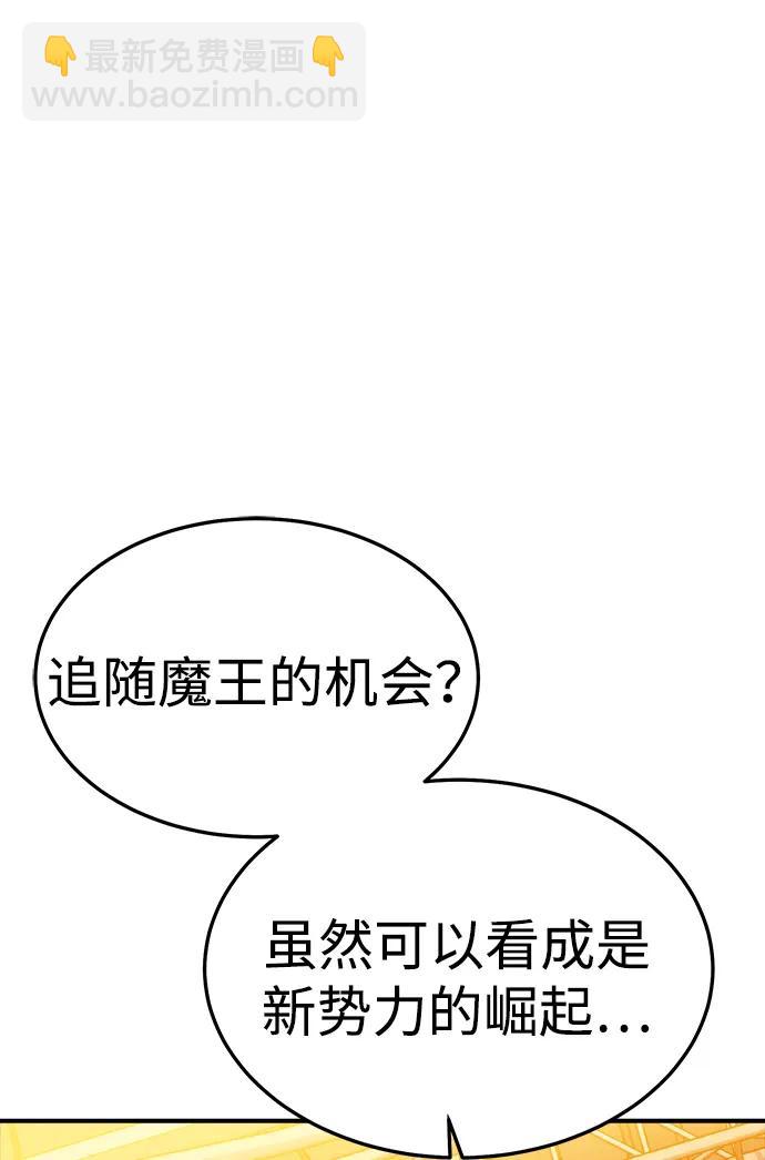 死靈法師：亡靈支配者 - [第198話] Y河的魔王城-2(1/3) - 4