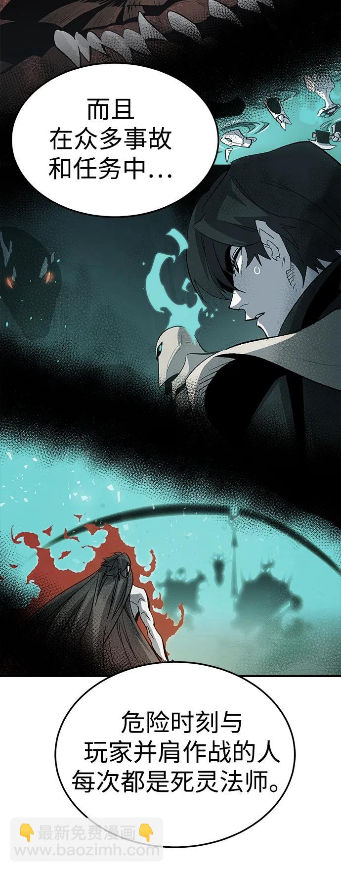 死靈法師：亡靈支配者 - [第198話] Y河的魔王城-2(1/3) - 7