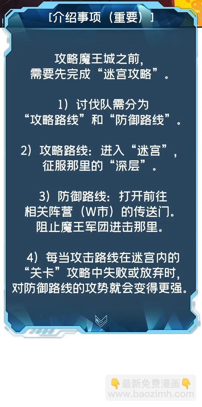 死靈法師：亡靈支配者 - [第198話] Y河的魔王城-2(1/3) - 6