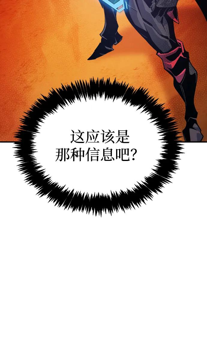 死靈法師：亡靈支配者 - [第198話] Y河的魔王城-2(1/3) - 3