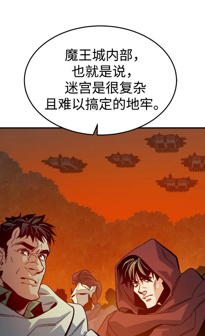 死靈法師：亡靈支配者 - [第198話] Y河的魔王城-2(1/3) - 4