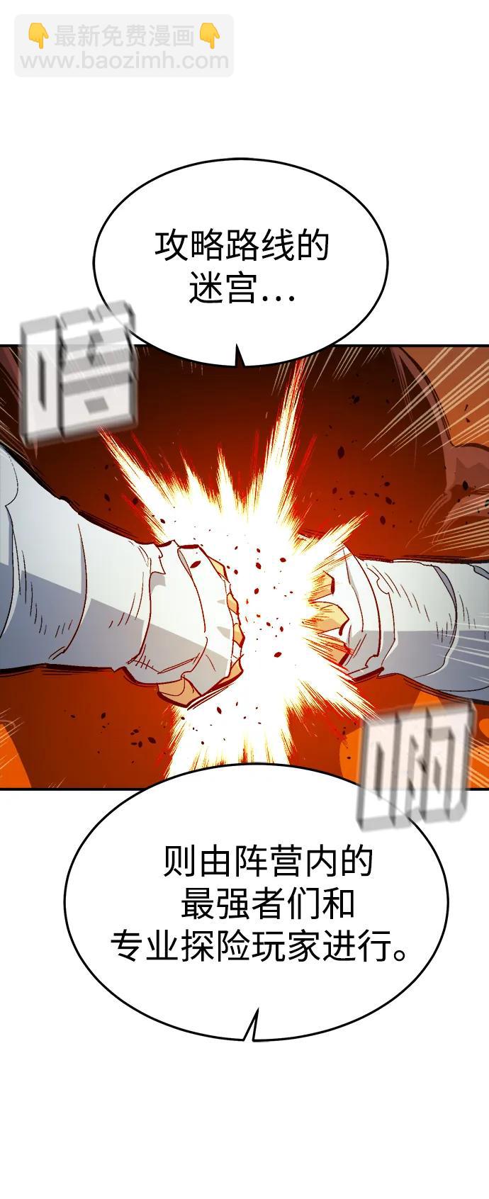 死靈法師：亡靈支配者 - [第198話] Y河的魔王城-2(1/3) - 6