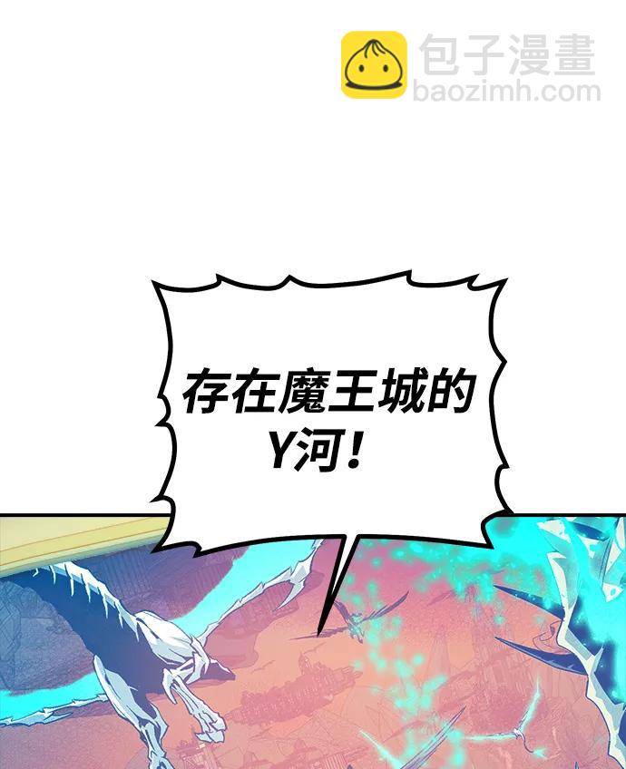 死靈法師：亡靈支配者 - [第198話] Y河的魔王城-2(1/3) - 4