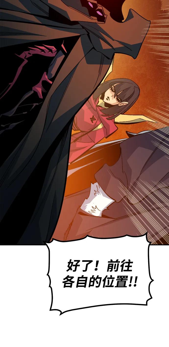 死靈法師：亡靈支配者 - [第198話] Y河的魔王城-2(1/3) - 8