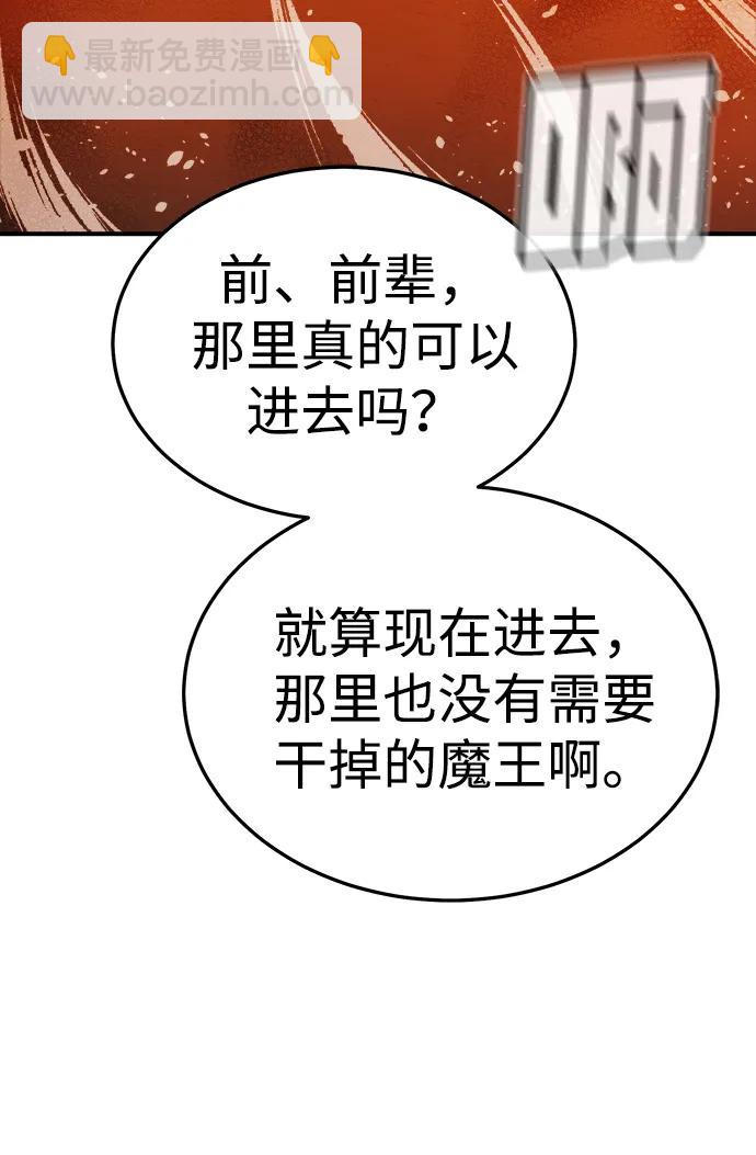 死靈法師：亡靈支配者 - [第198話] Y河的魔王城-2(1/3) - 5