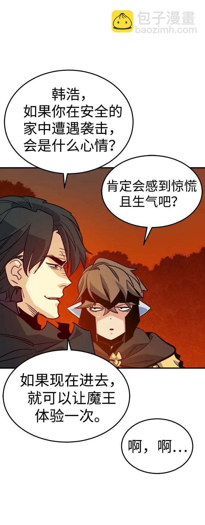 死靈法師：亡靈支配者 - [第198話] Y河的魔王城-2(1/3) - 6