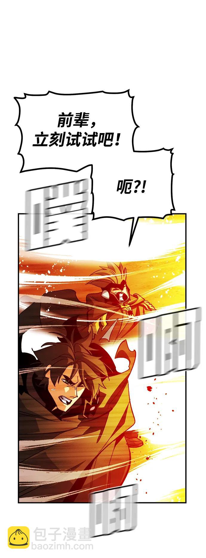 死靈法師：亡靈支配者 - [第198話] Y河的魔王城-2(1/3) - 7