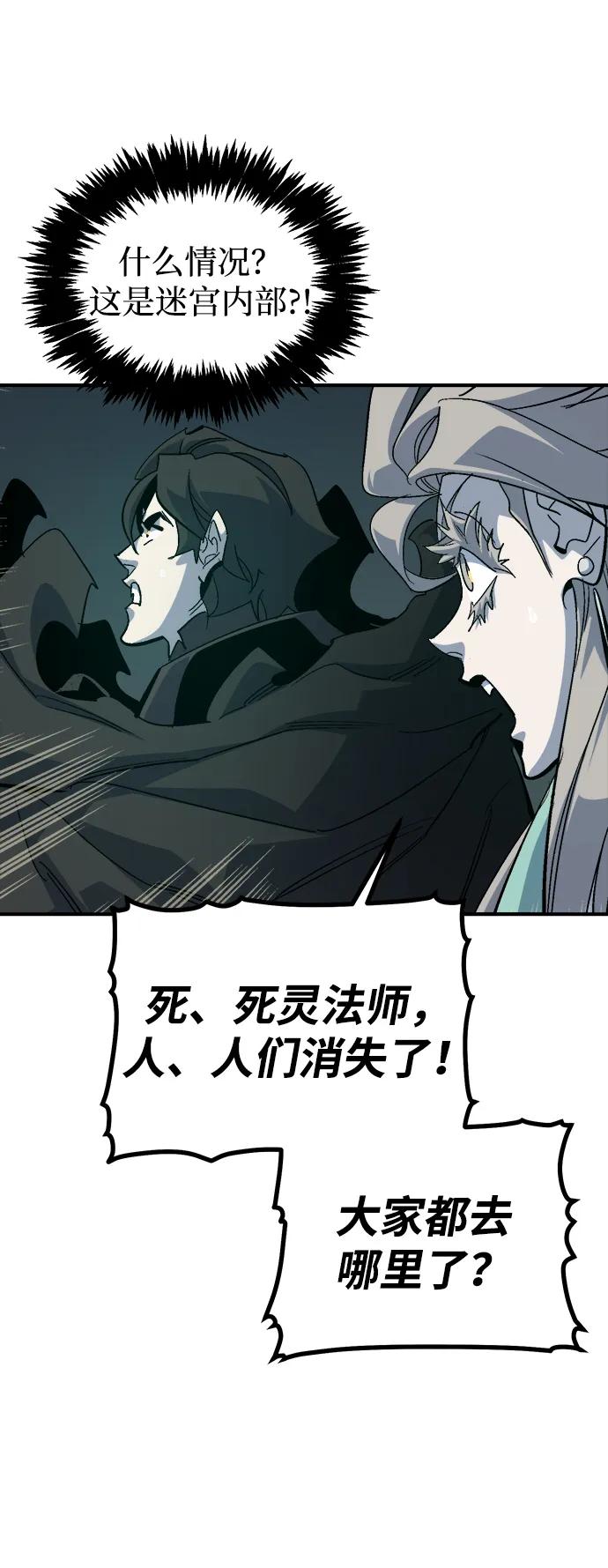 死靈法師：亡靈支配者 - [第198話] Y河的魔王城-2(2/3) - 5