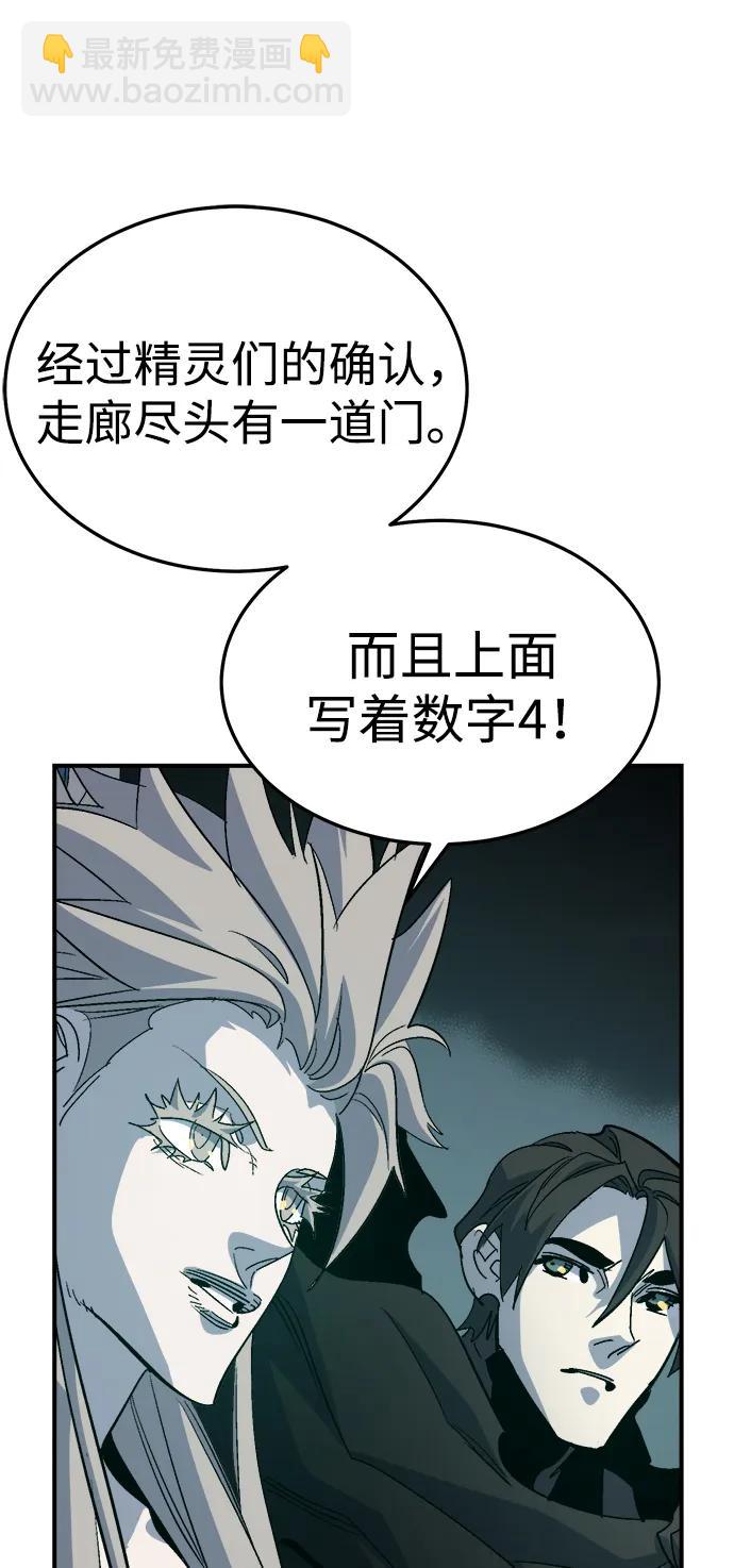 死靈法師：亡靈支配者 - [第198話] Y河的魔王城-2(2/3) - 8