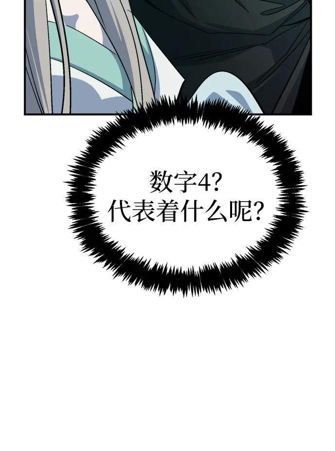 死靈法師：亡靈支配者 - [第198話] Y河的魔王城-2(2/3) - 1