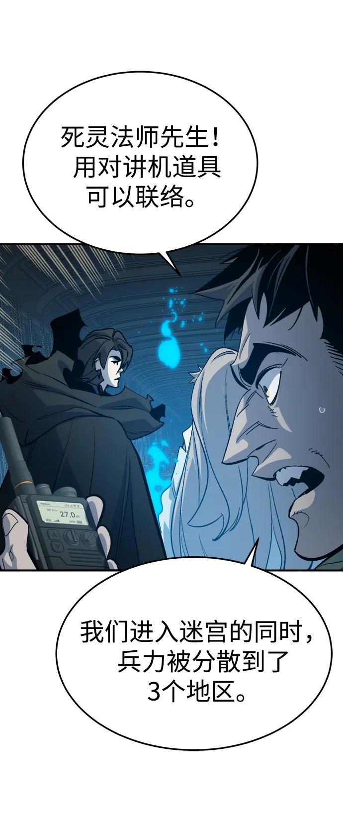 死靈法師：亡靈支配者 - [第198話] Y河的魔王城-2(2/3) - 2