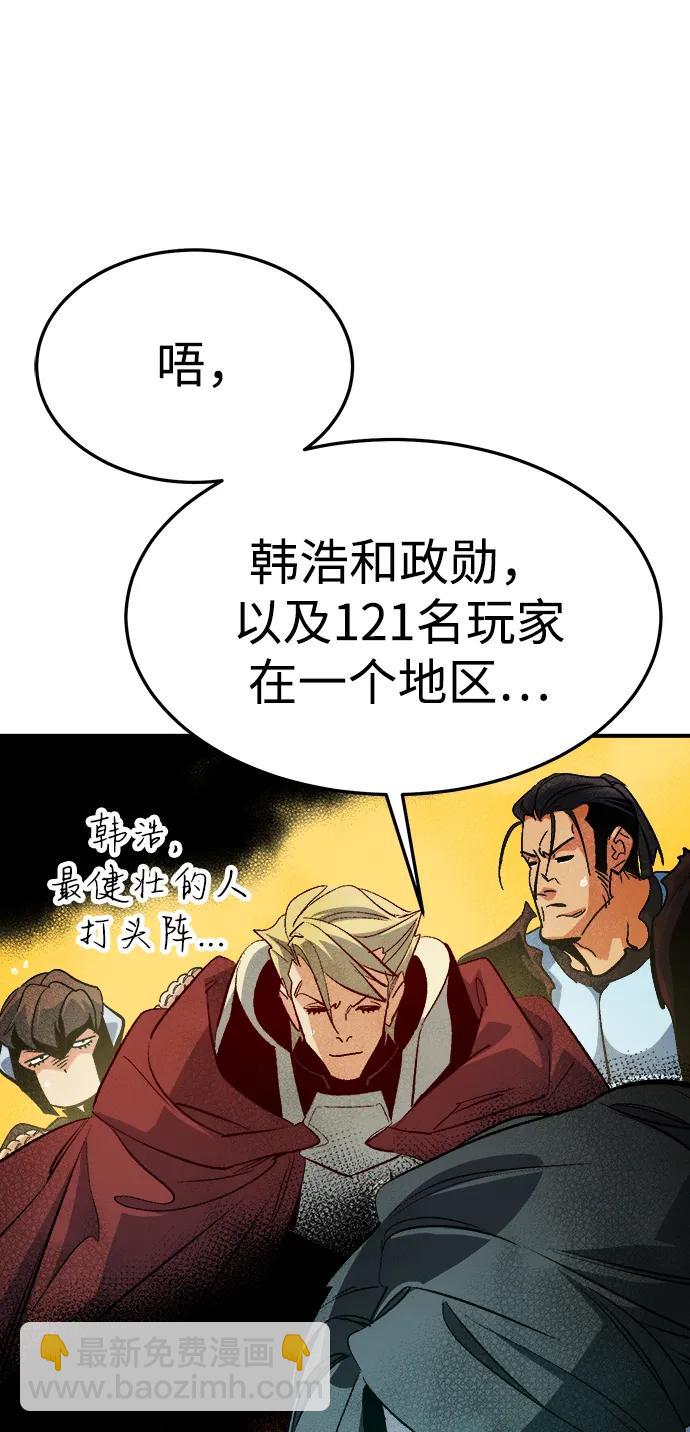 死靈法師：亡靈支配者 - [第198話] Y河的魔王城-2(2/3) - 4