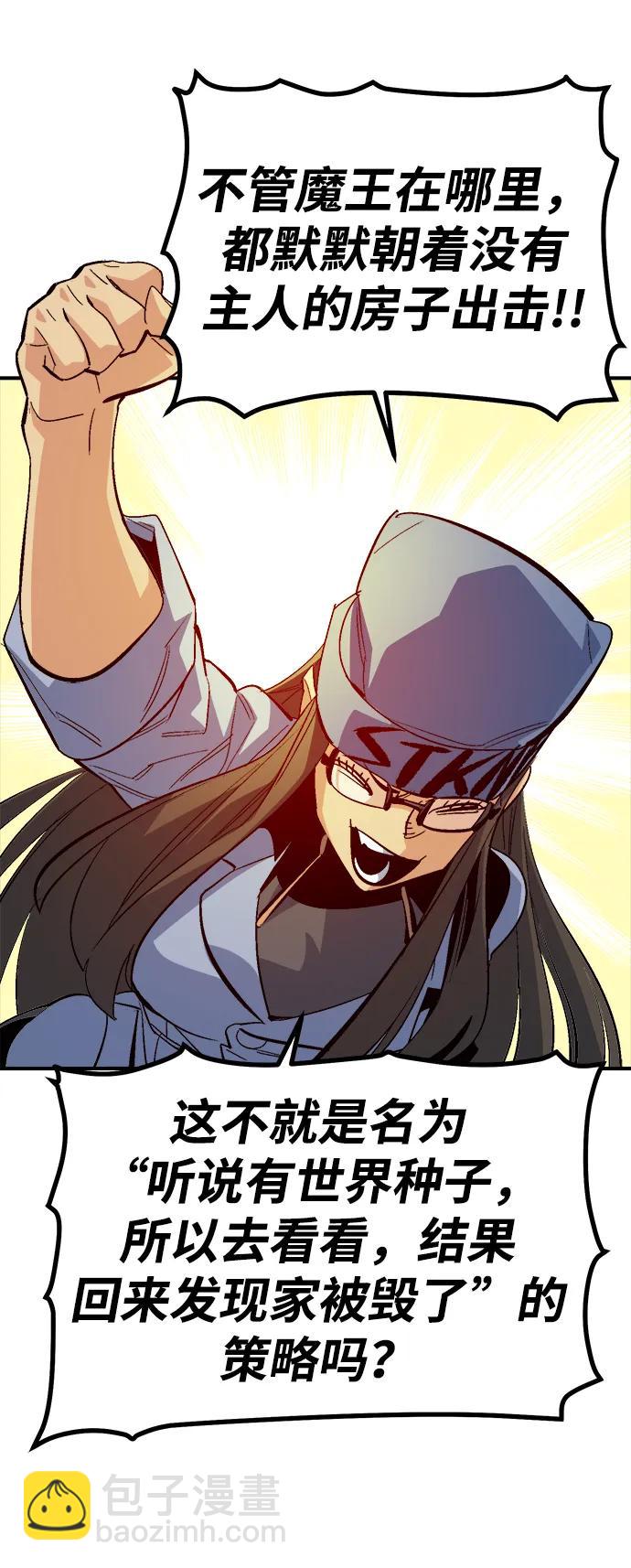 死靈法師：亡靈支配者 - [第198話] Y河的魔王城-2(1/3) - 6