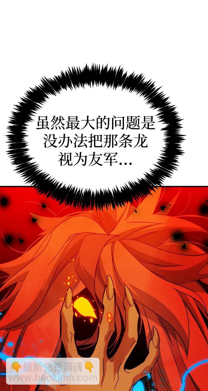 死靈法師：亡靈支配者 - [第198話] Y河的魔王城-2(2/3) - 6