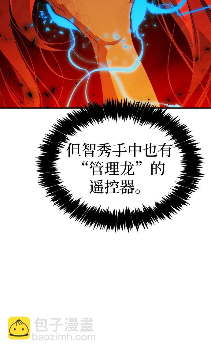 死靈法師：亡靈支配者 - [第198話] Y河的魔王城-2(2/3) - 7