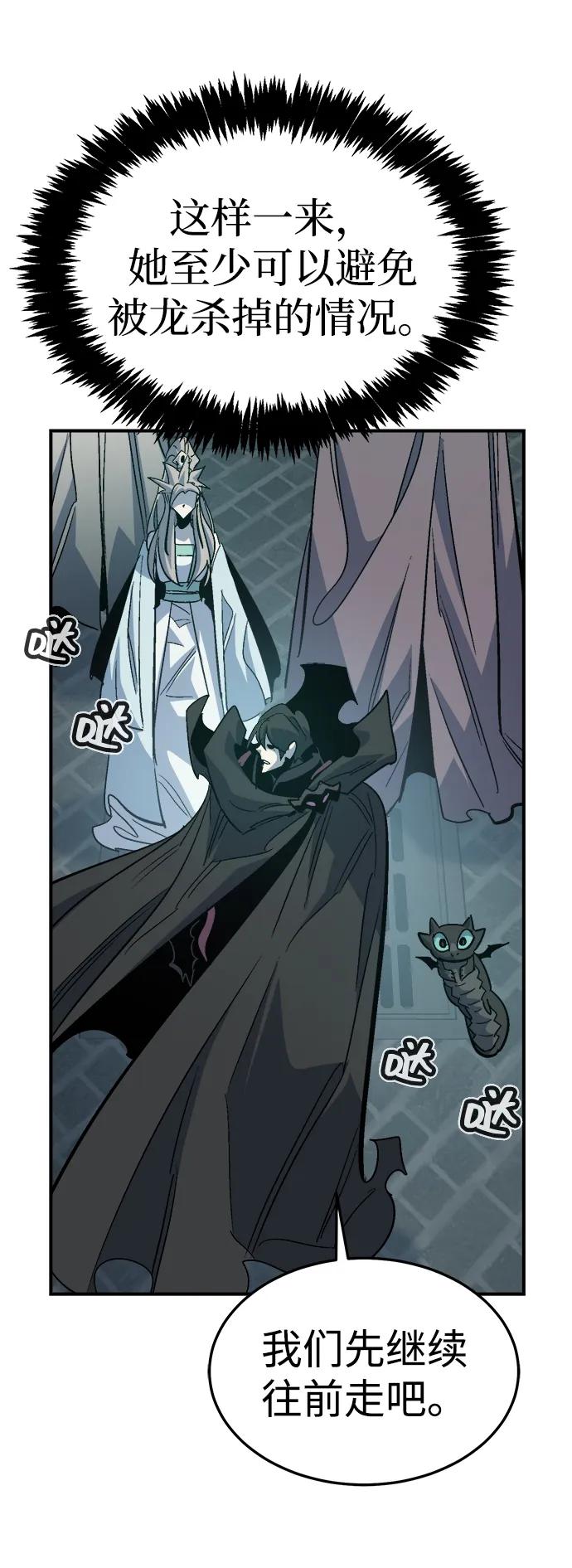 死靈法師：亡靈支配者 - [第198話] Y河的魔王城-2(2/3) - 8