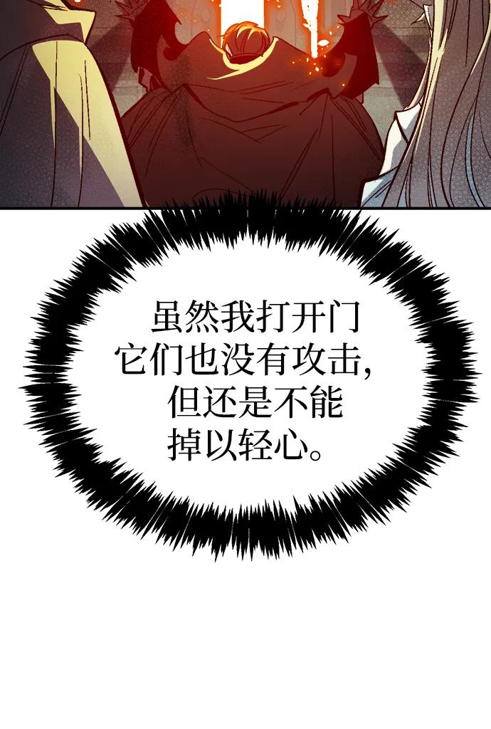 死靈法師：亡靈支配者 - [第198話] Y河的魔王城-2(2/3) - 4