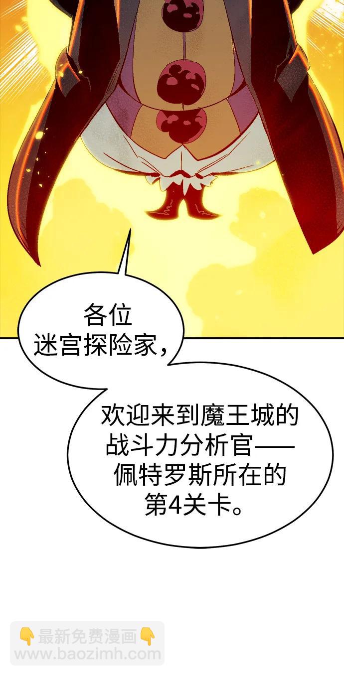 死靈法師：亡靈支配者 - [第198話] Y河的魔王城-2(2/3) - 8