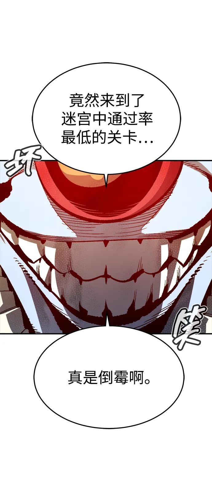 死靈法師：亡靈支配者 - [第198話] Y河的魔王城-2(2/3) - 1