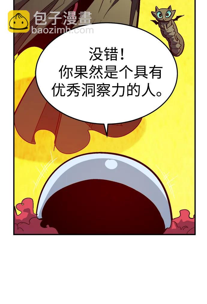 死靈法師：亡靈支配者 - [第198話] Y河的魔王城-2(2/3) - 3