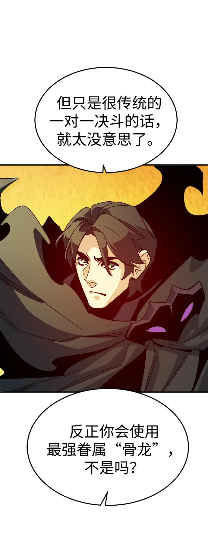 死靈法師：亡靈支配者 - [第198話] Y河的魔王城-2(2/3) - 6