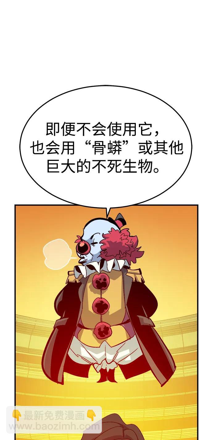 死靈法師：亡靈支配者 - [第198話] Y河的魔王城-2(2/3) - 7