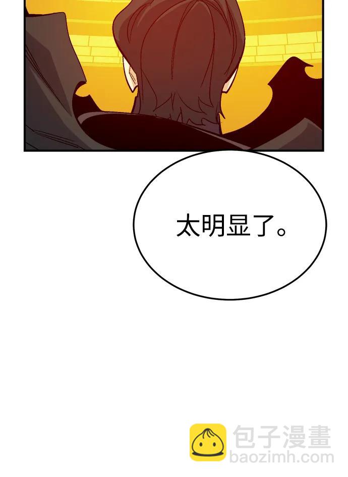 死靈法師：亡靈支配者 - [第198話] Y河的魔王城-2(2/3) - 8