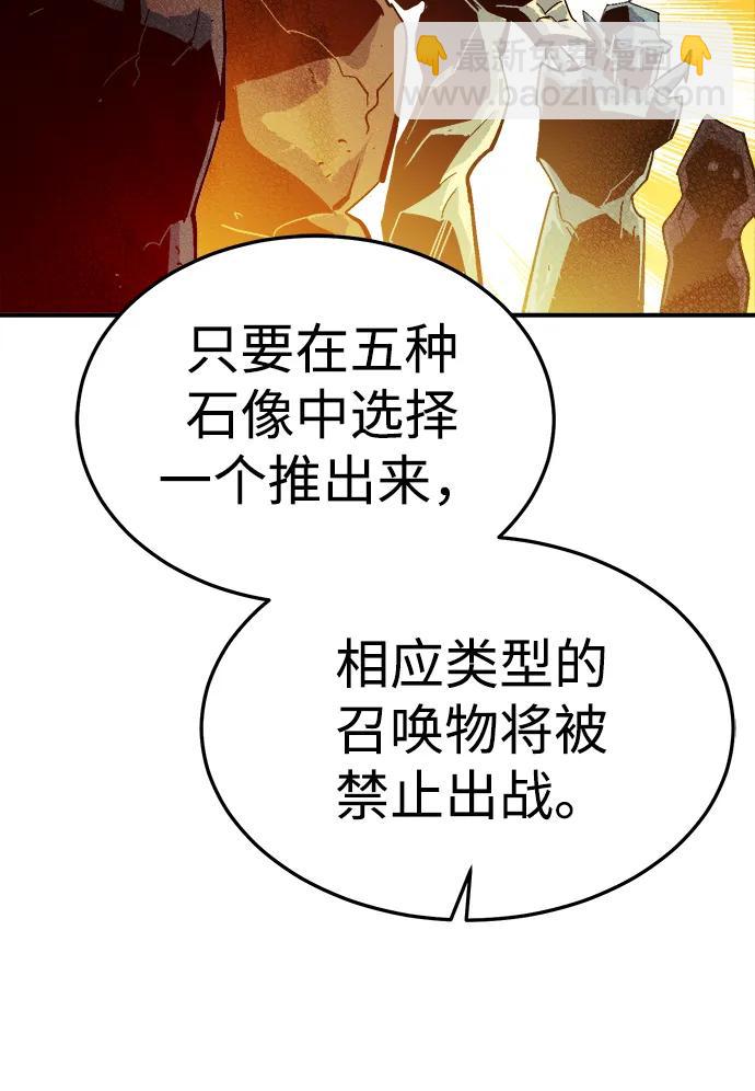 死靈法師：亡靈支配者 - [第198話] Y河的魔王城-2(2/3) - 4