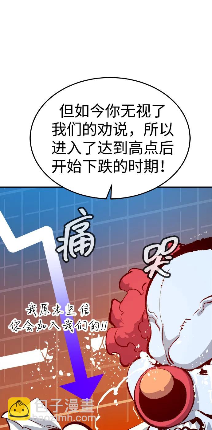 死靈法師：亡靈支配者 - [第198話] Y河的魔王城-2(2/3) - 8