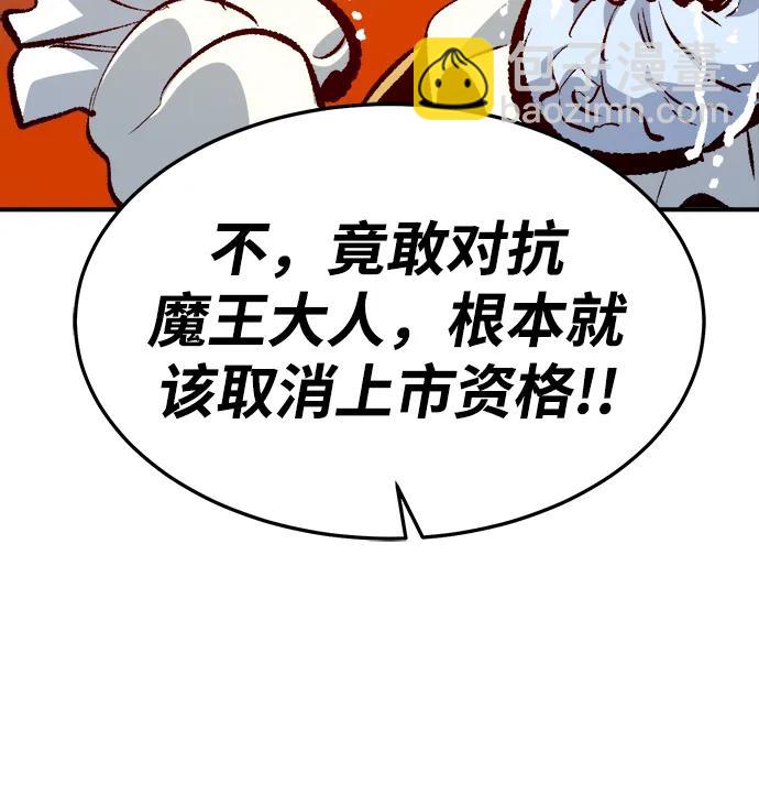 死靈法師：亡靈支配者 - [第198話] Y河的魔王城-2(2/3) - 1